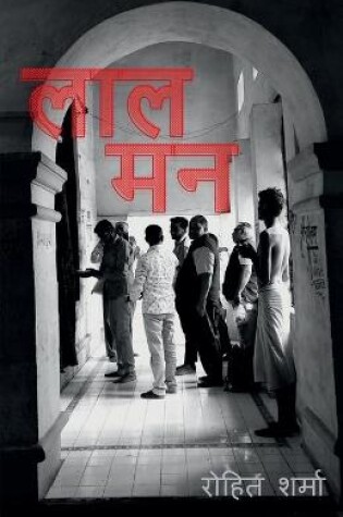 Cover of Laal man / &#2354;&#2366;&#2354; &#2350;&#2344;