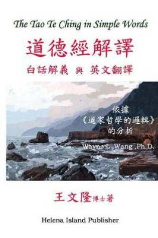 Cover of The Tao Te Ching in Simple Words