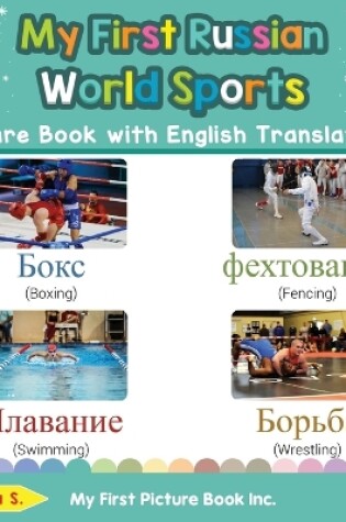 Cover of My First Russian World Sports Picture Book with English Translations