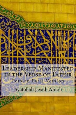 Cover of Leadership Manifested in the Verse of Tathir