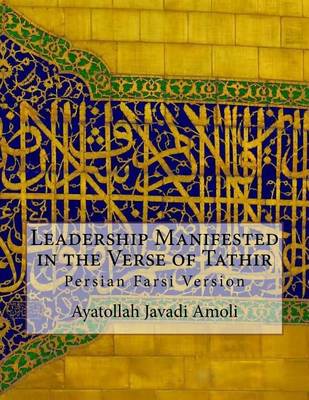 Book cover for Leadership Manifested in the Verse of Tathir