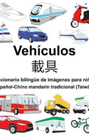 Cover of Español-Chino mandarín tradicional (Taiwán) Vehículos/&#36617;&#20855; Diccionario bilingüe de imágenes para niños