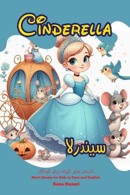 Book cover for Cinderella