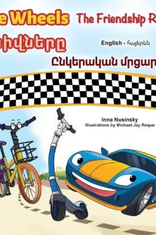 Cover of The Wheels- The Friendship Race (English Armenian Bilingual Children's Book)