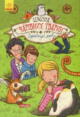 Cover of School of Magical Animals. Real pits! Book 2