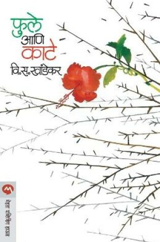 Cover of Phule Ani Kate