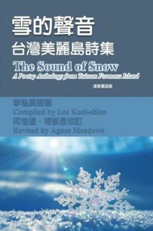 Cover of The Sound of Snow (English-Mandarin Bilingual Edition)