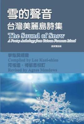 Book cover for The Sound of Snow (English-Mandarin Bilingual Edition)