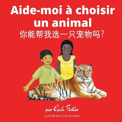 Book cover for Aide-moi à choisir un animal