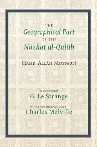Cover of The Geographical Part of the Nuzhat al-qulūb