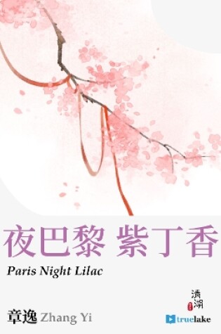 Cover of The Night Lilac of Paris