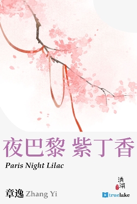 Book cover for The Night Lilac of Paris