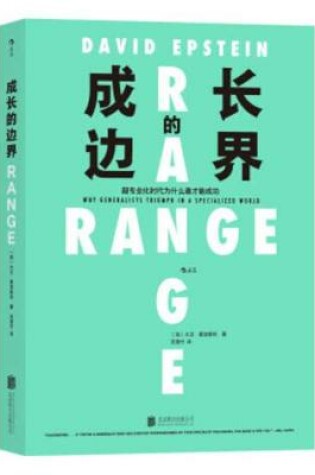 Cover of Range