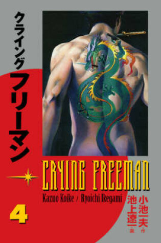 Cover of Crying Freeman Volume 4