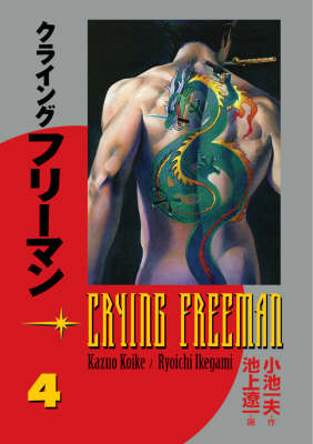 Book cover for Crying Freeman Volume 4