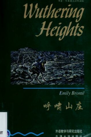 Cover of Wuthering Heights Simplified Characters