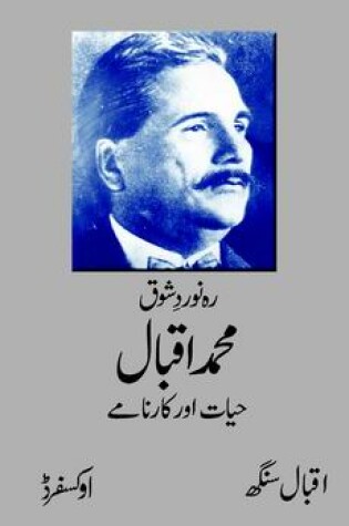 Cover of Mohammad Iqbal-Hayat Aur Karnamay