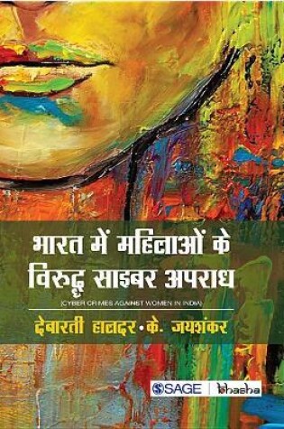 Cover of Bharat Me Mahilaon Ke Viruddh Cyber Apradh