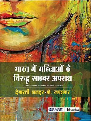 Book cover for Bharat Me Mahilaon Ke Viruddh Cyber Apradh