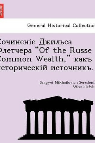 Cover of "Of the Russe Common Wealth," ..