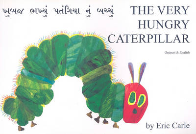 Book cover for The Very Hungry Caterpillar in Gujarati and English