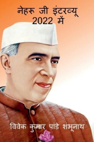 Cover of Nehru Ji Interview In 2022 / नेहरू जी इंटरव्यू 2022 में