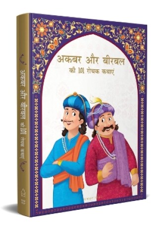 Cover of Akbar Aur Birbal Ki 101 Rochak Kathaye for Kids Akbar Birbal Stories