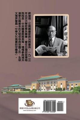 Book cover for Jiang Fucong Collection (II Museology and Documentation Science)