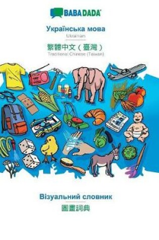 Cover of BABADADA, Ukrainian (in cyrillic script) - Traditional Chinese (Taiwan) (in chinese script), visual dictionary (in cyrillic script) - visual dictionary (in chinese script)