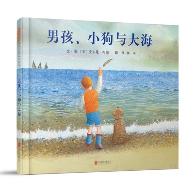 Book cover for The Boy, the Puppy and the Sea