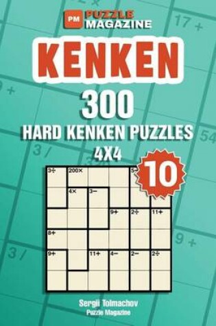 Cover of Kenken - 300 Hard Puzzles 4x4 (Volume 10)