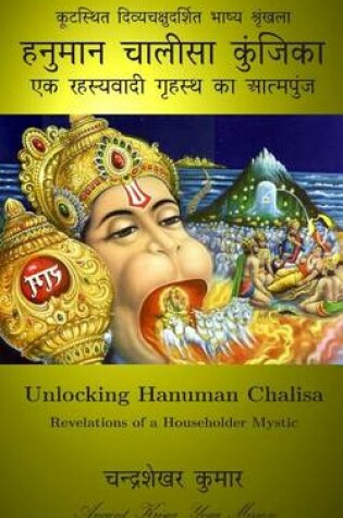 Cover of Unlocking Hanuman Chalisa