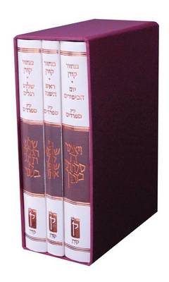 Book cover for Koren Classic Mahzor Set, Sepharadim (Edot Hamizrah), 3 Volumes