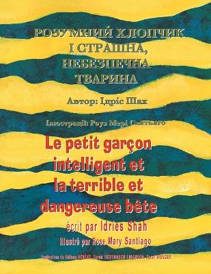 Book cover for Le petit garçon intelligent et la terrible et dangereuse bête / &#1056;&#1054;&#1047;&#1059;&#1052;&#1053;&#1048;&#1049; &#1061;&#1051;&#1054;&#1055;&#1063;&#1048;&#1050; &#1030; &#1057;&#1058;&#1056;&#1040;&#1064;&#1053;&#1040;, &#1053;&#1045;&#1041;&#1045;&