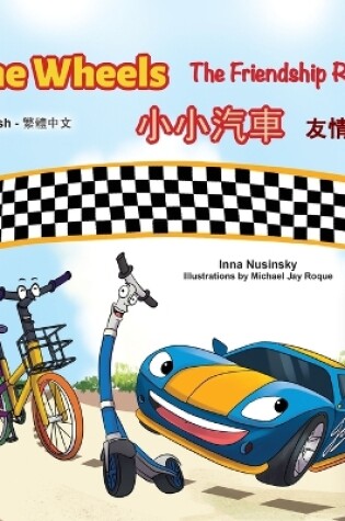 Cover of The Wheels The Friendship Race (English Chinese Traditional Bilingual Children's Book)