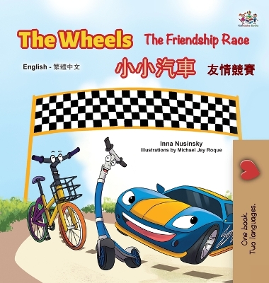 Book cover for The Wheels The Friendship Race (English Chinese Traditional Bilingual Children's Book)