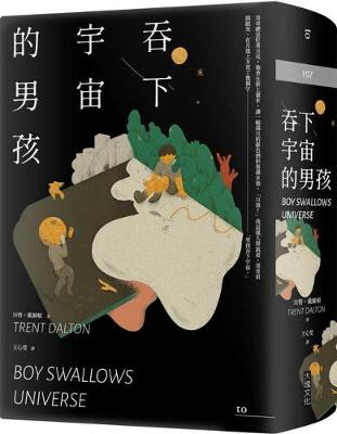 Book cover for Boy Swallows Universe