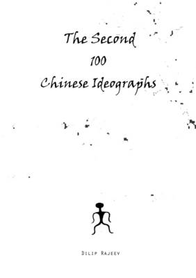 Book cover for The Second 100 Chinese Ideographs