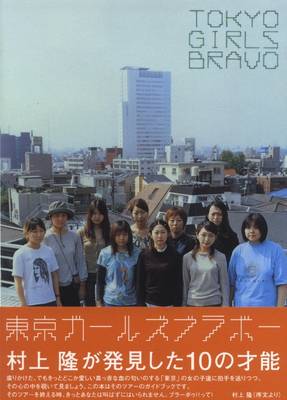 Book cover for Tokyo Girls Bravo