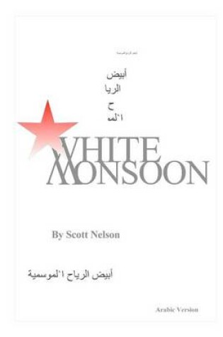 Cover of White Monsoon - Arabic