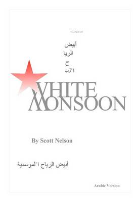 Book cover for White Monsoon - Arabic
