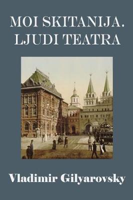 Book cover for Moi Skitanija. Ljudi Teatra (Illustrated)