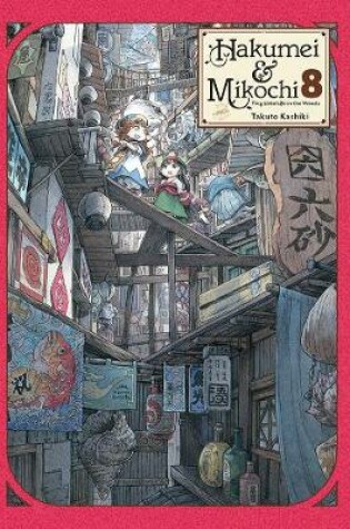 Cover of Hakumei & Mikochi: Tiny Little Life in the Woods, Vol. 8