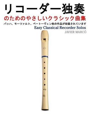 Cover of Easy Classical Recorder Solos