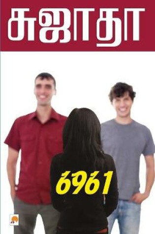 Cover of 6961