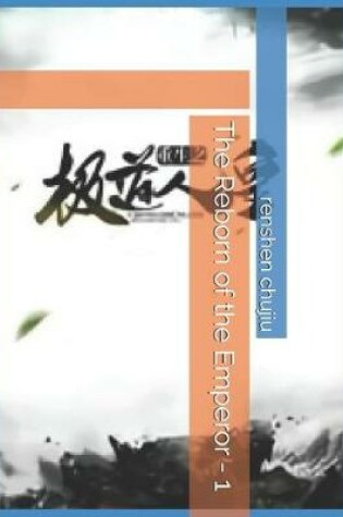 Cover of The Reborn of the Emperor - 1