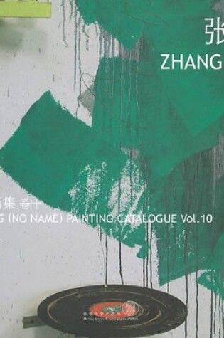 Cover of Wuming (No Name) Painting Catalogue – Zhang Wei Wei