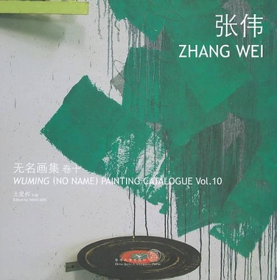 Book cover for Wuming (No Name) Painting Catalogue – Zhang Wei Wei