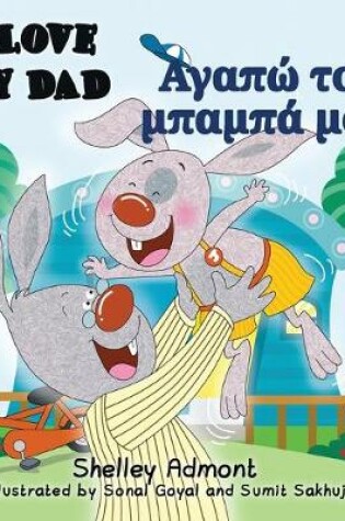 Cover of I Love My Dad (English Greek Bilingual Book)