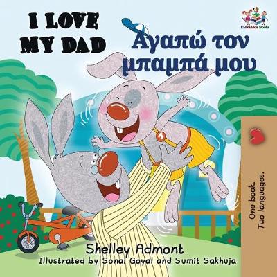 Book cover for I Love My Dad (English Greek Bilingual Book)